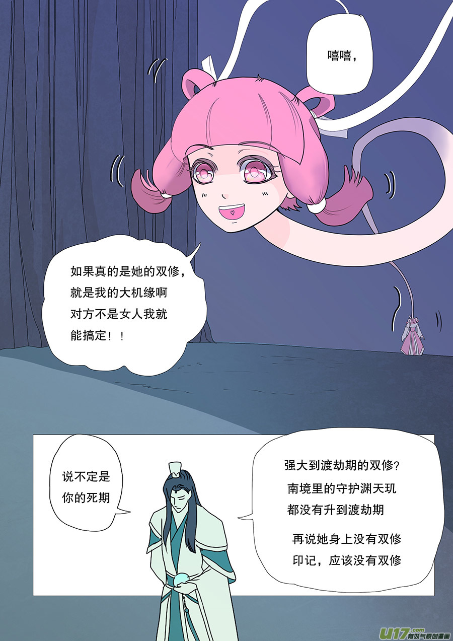 58  新章   梁上君子1