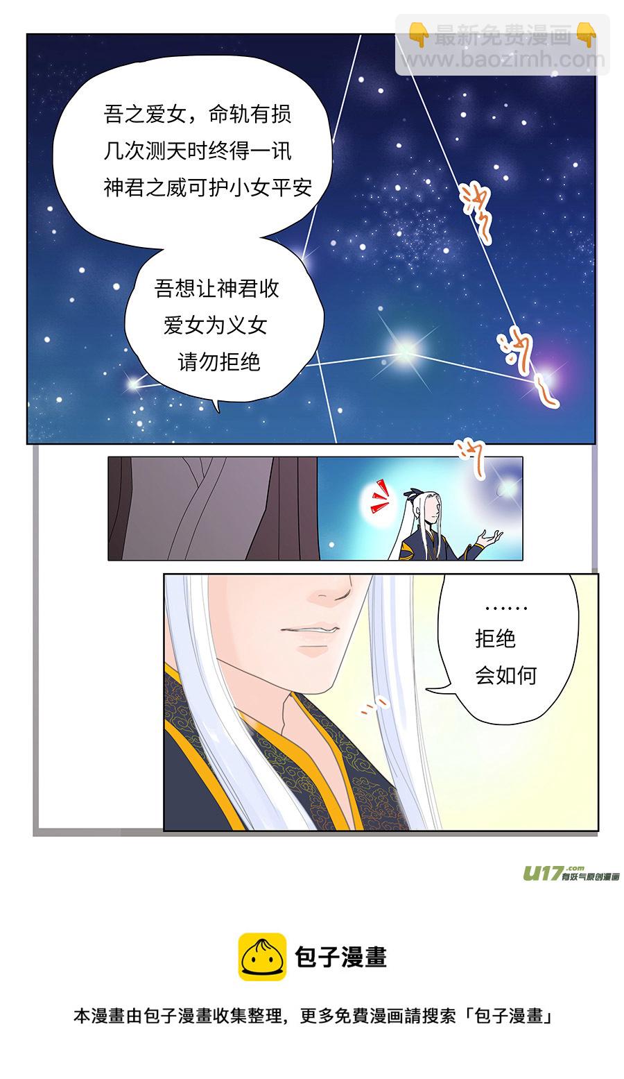 122 新章 前 尘8