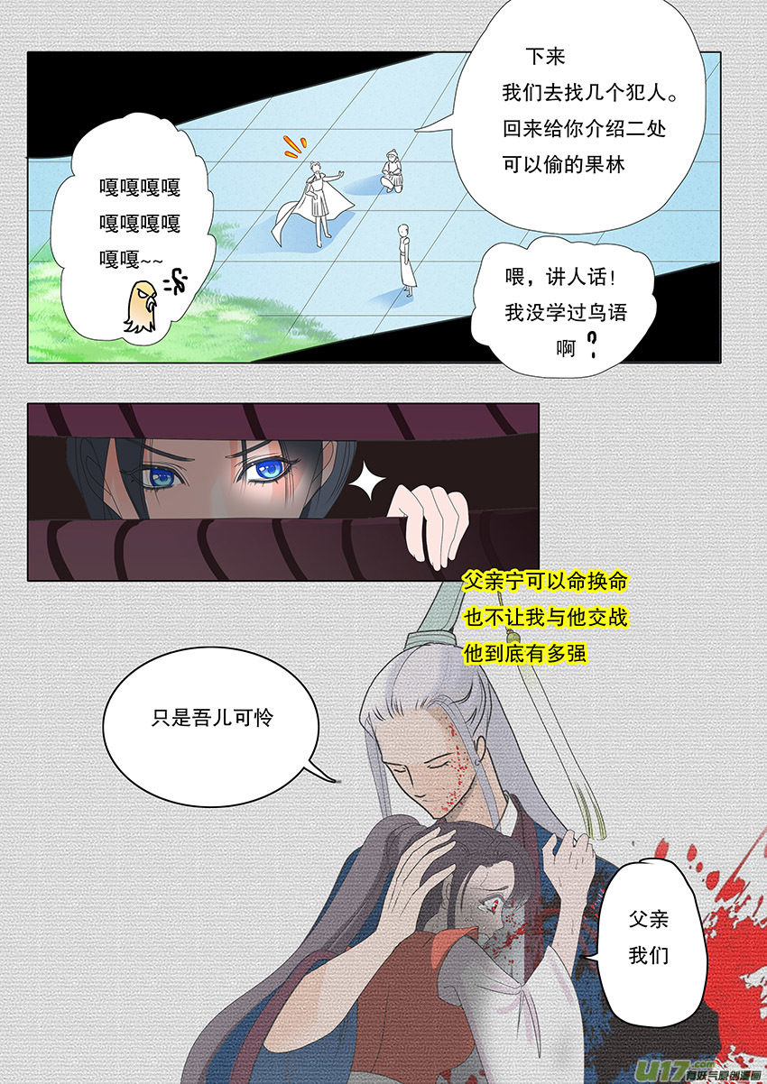 60  新章   雪焰青子7