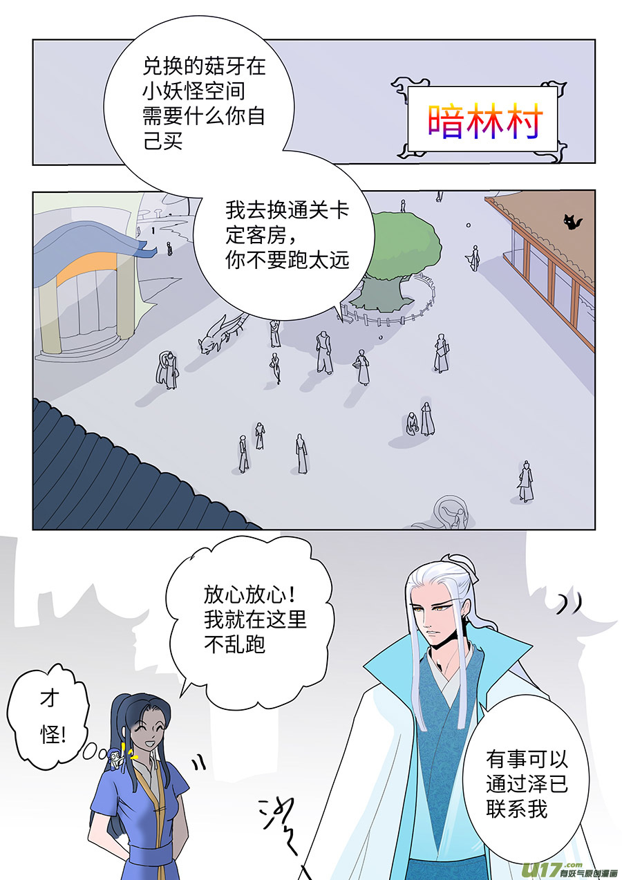 84 新章   撕  书2