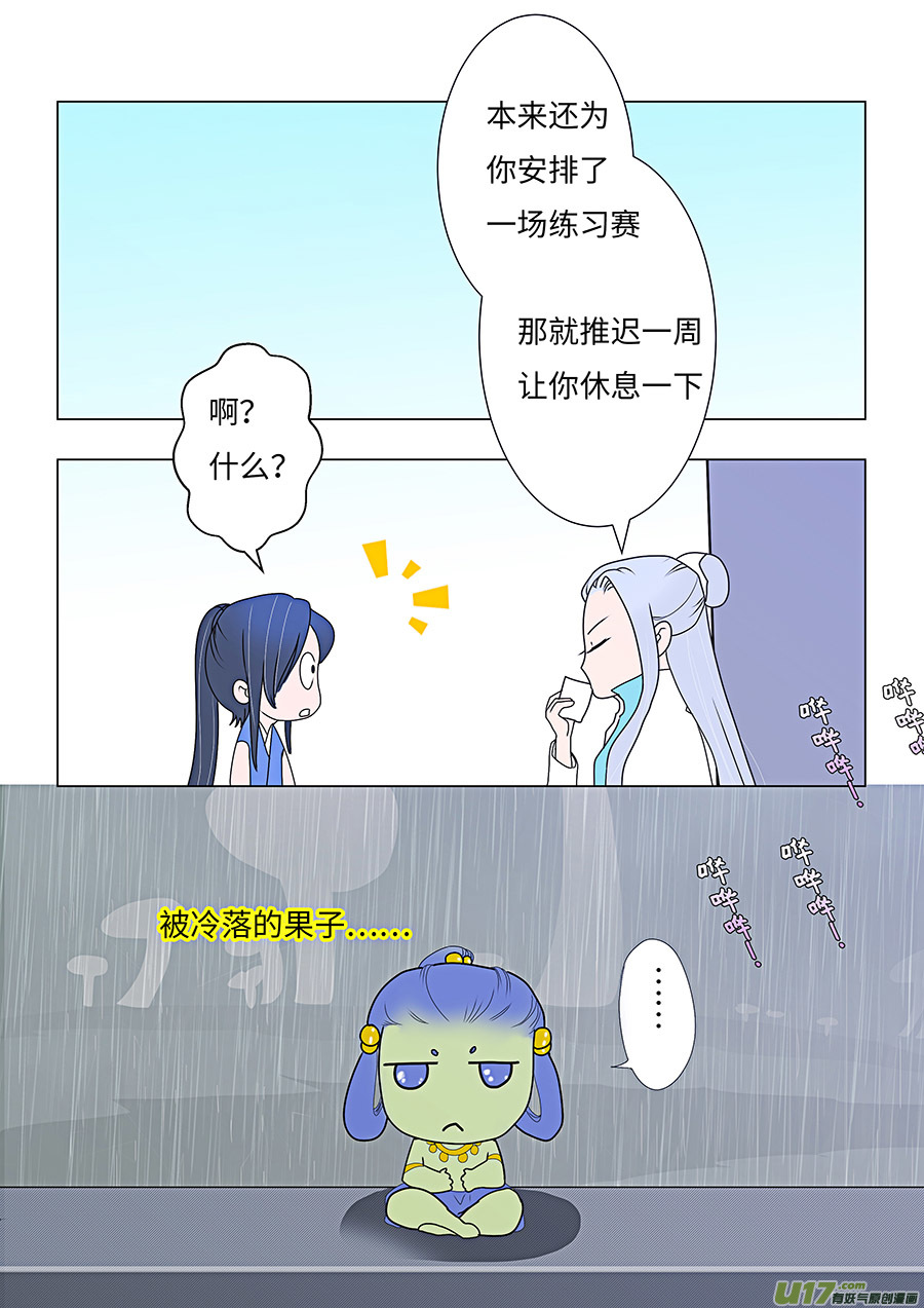 81 新章   练习赛7