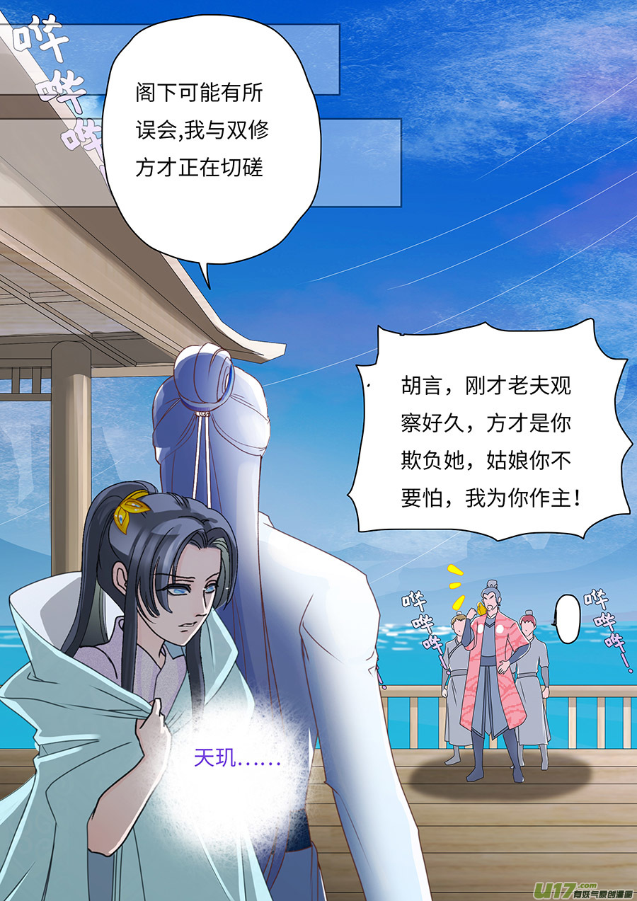 66  新章   无情道1