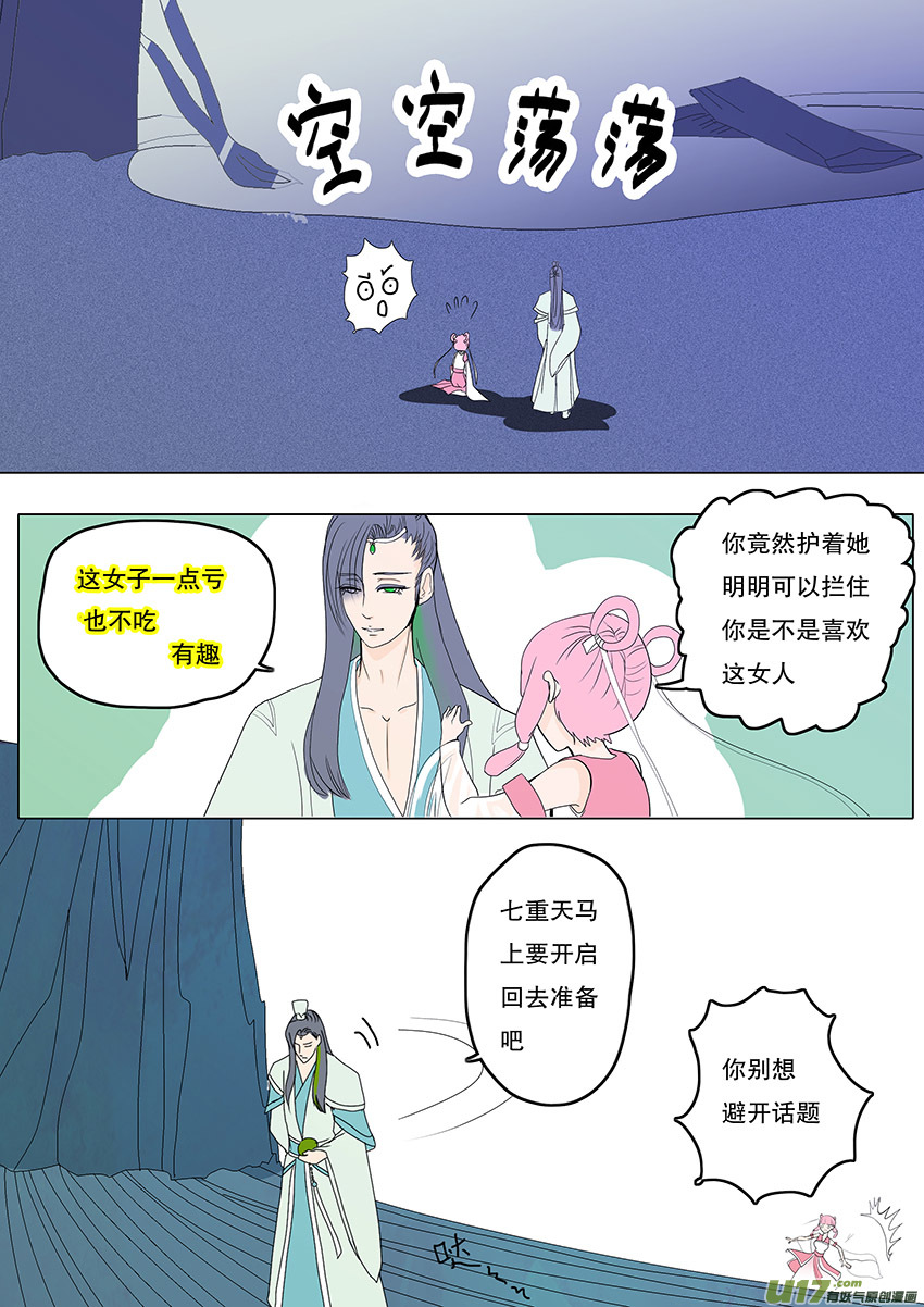 57  新章   梁上君子6