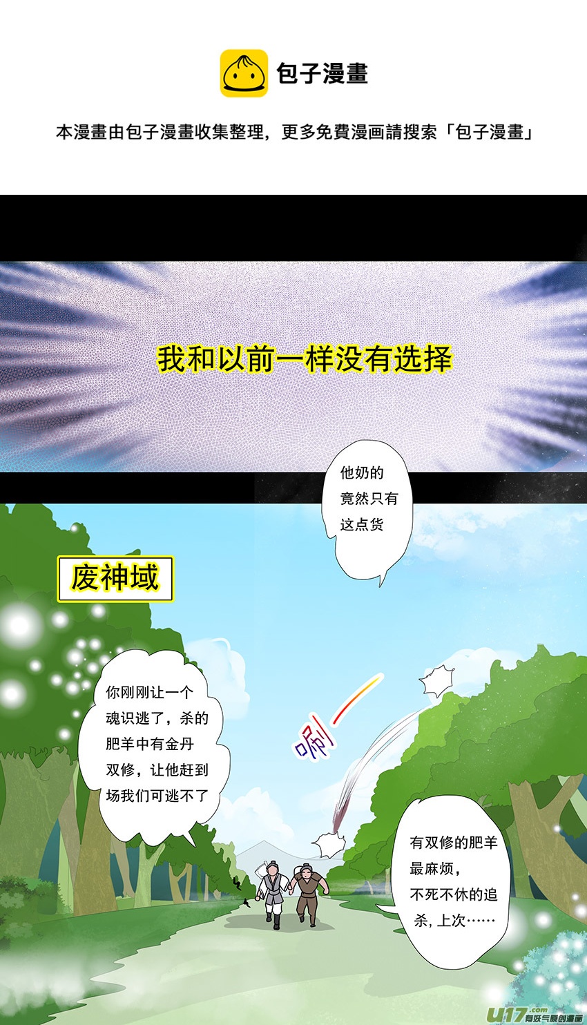 50  新章 出发8