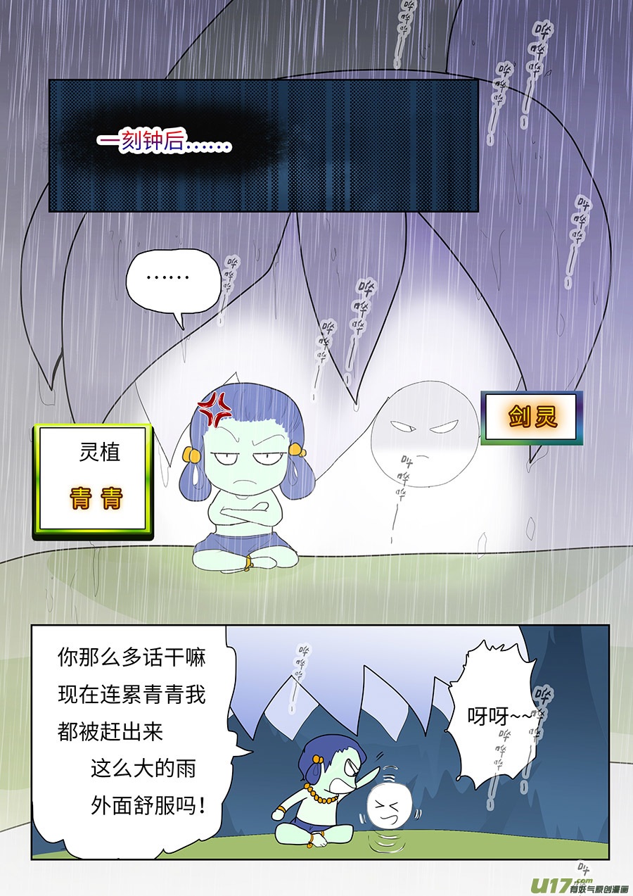 120 新章 倾谈7