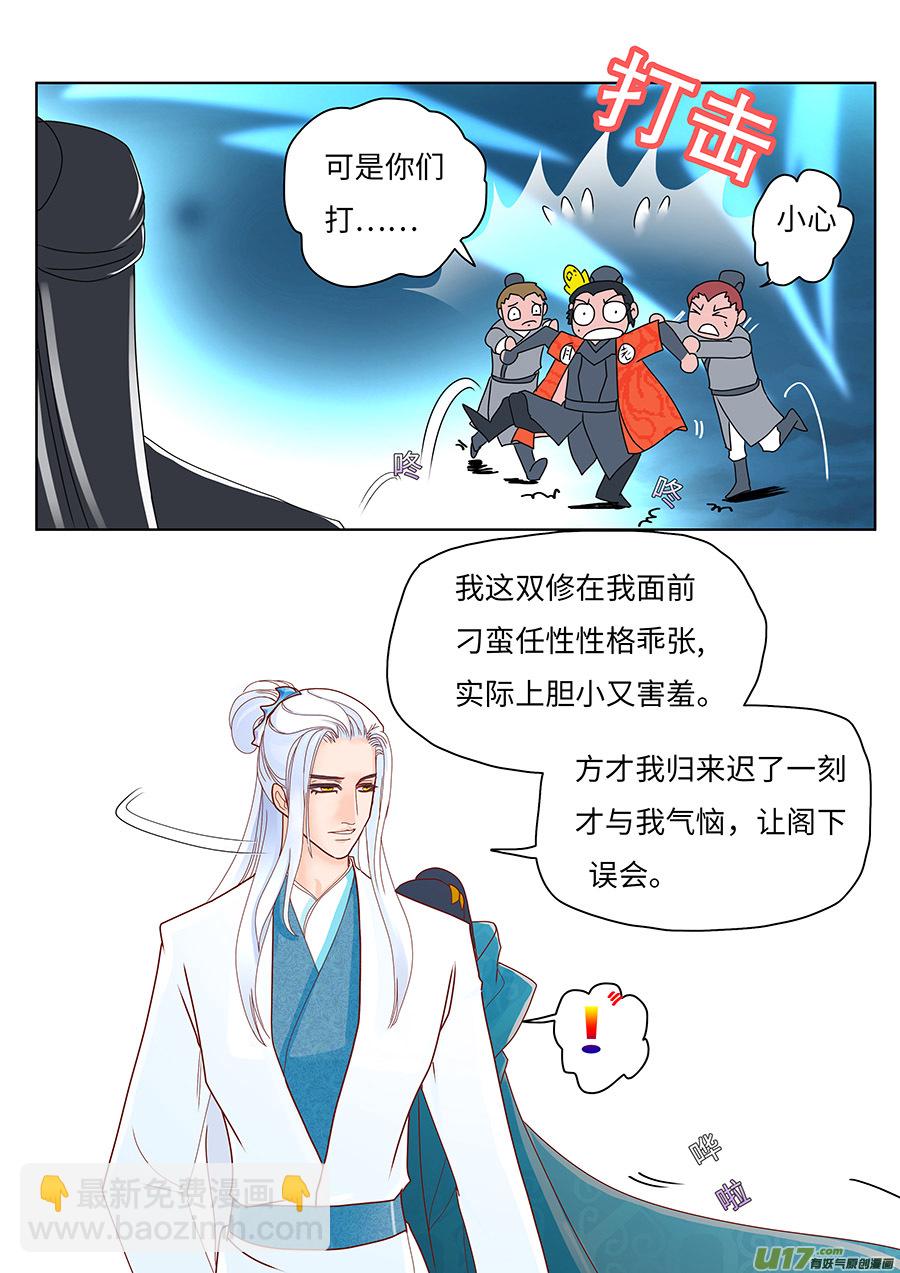 66  新章   无情道3