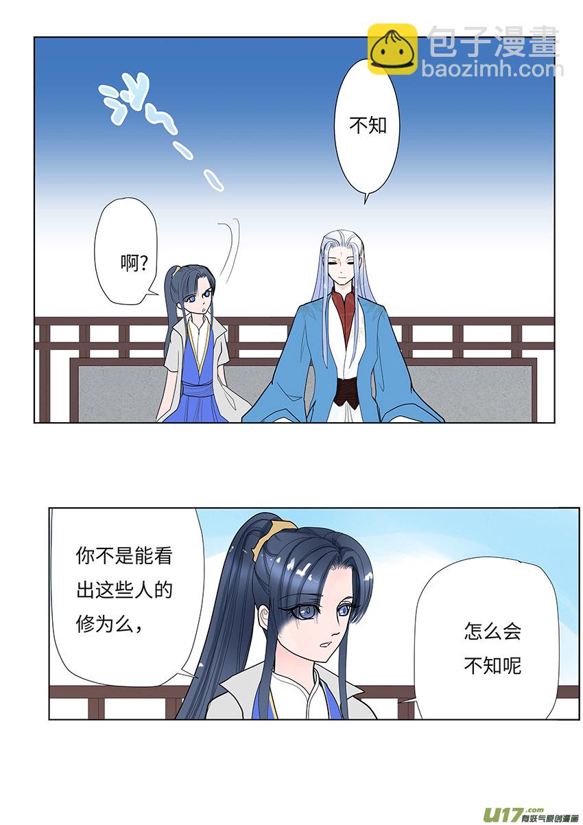100 新章  不 安6