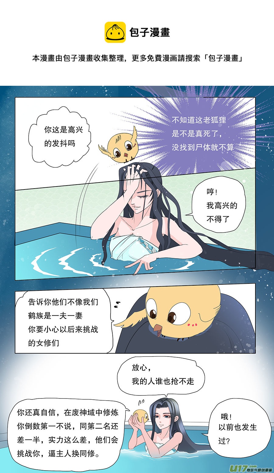 32 动心0