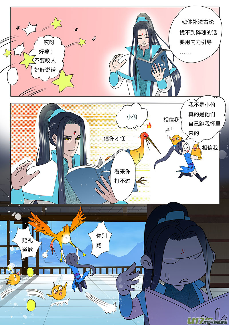 19 修魂 上3