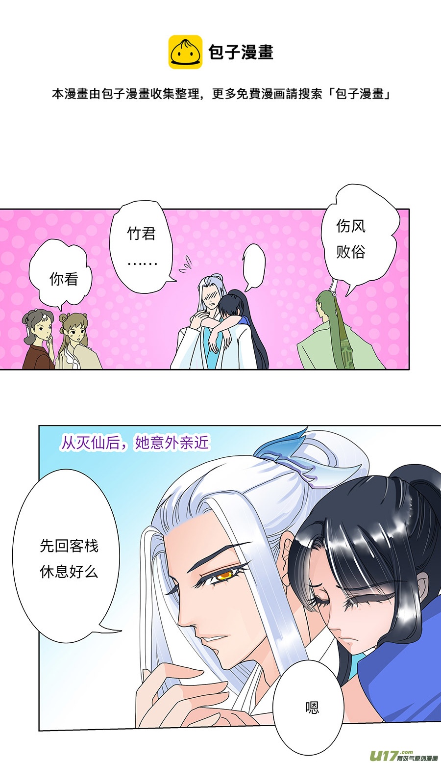 87 新章 关 门4