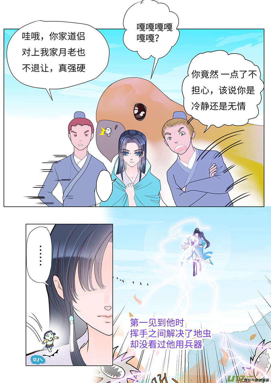 69  新章   反 击1