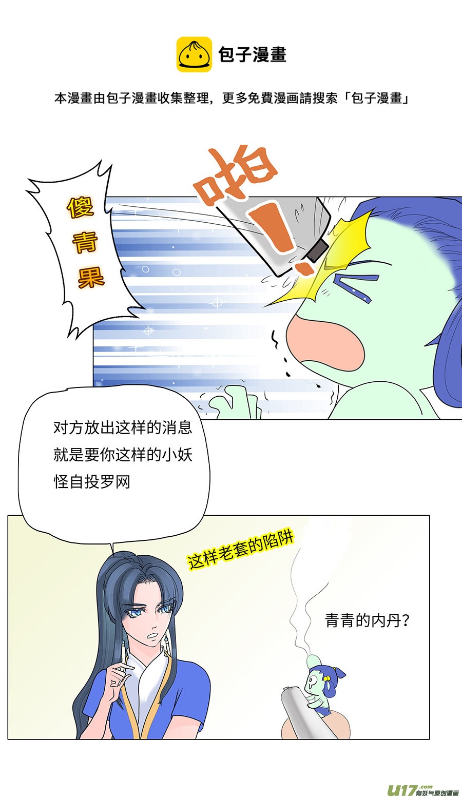 80 新章   暗林村4