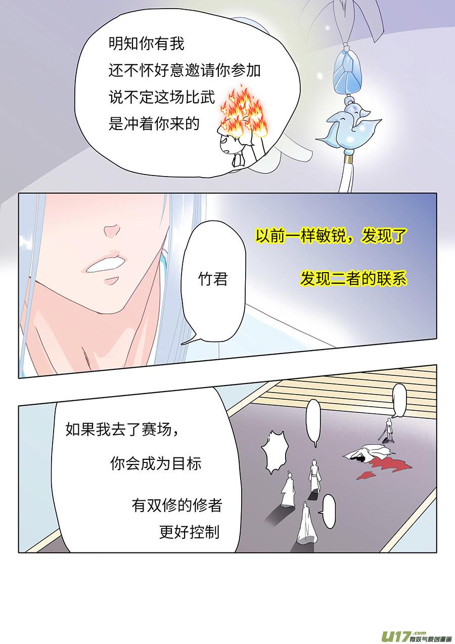 91 新章 记 帐5