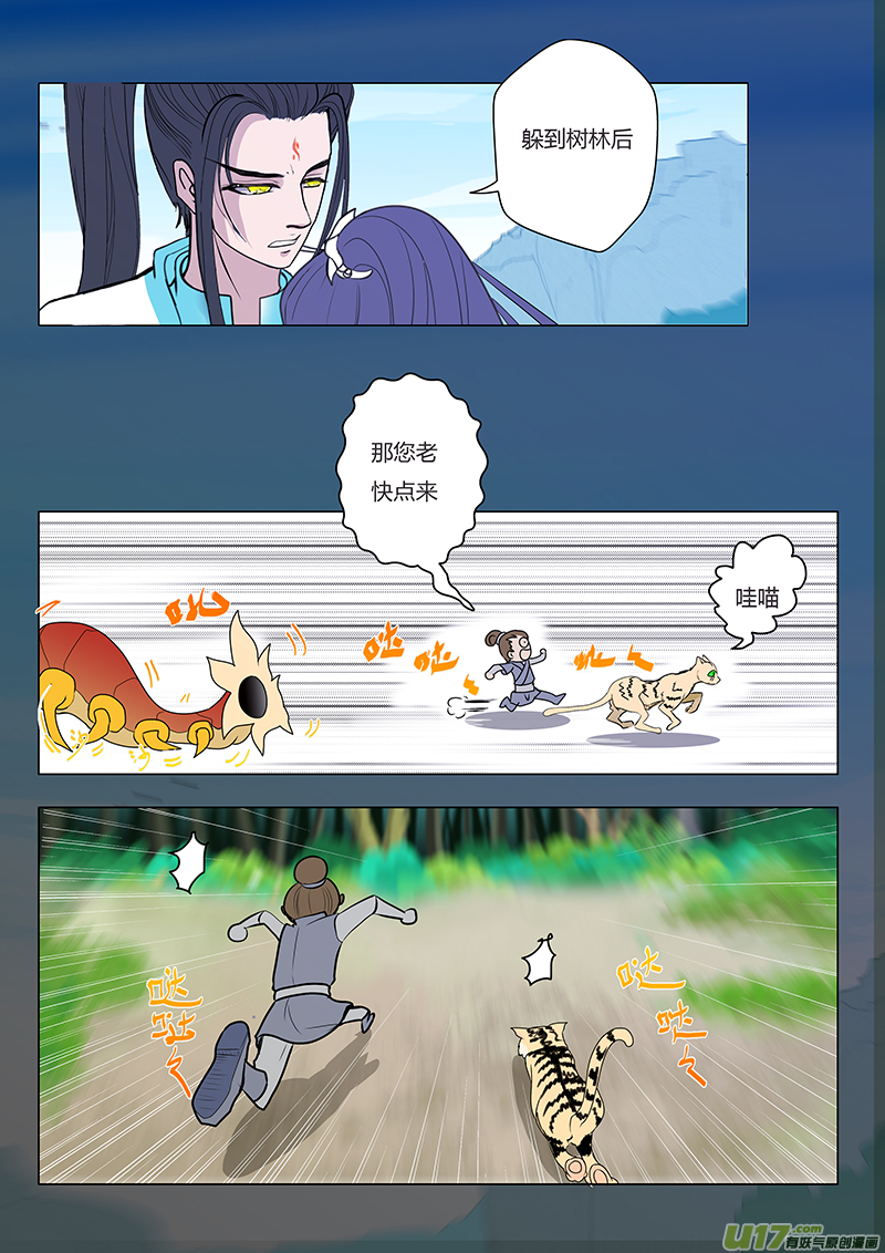 11 渊天玑5
