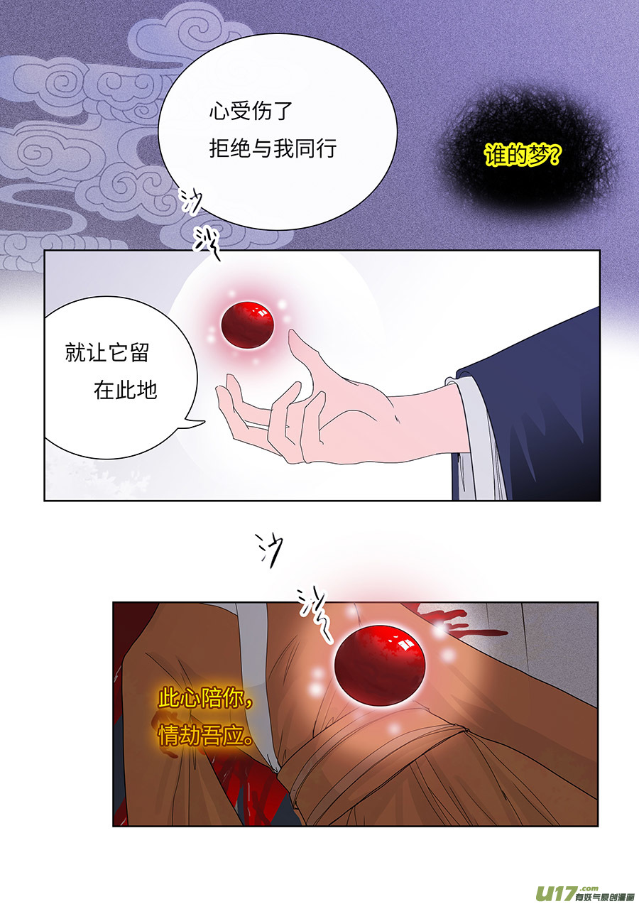 122 新章 前 尘3