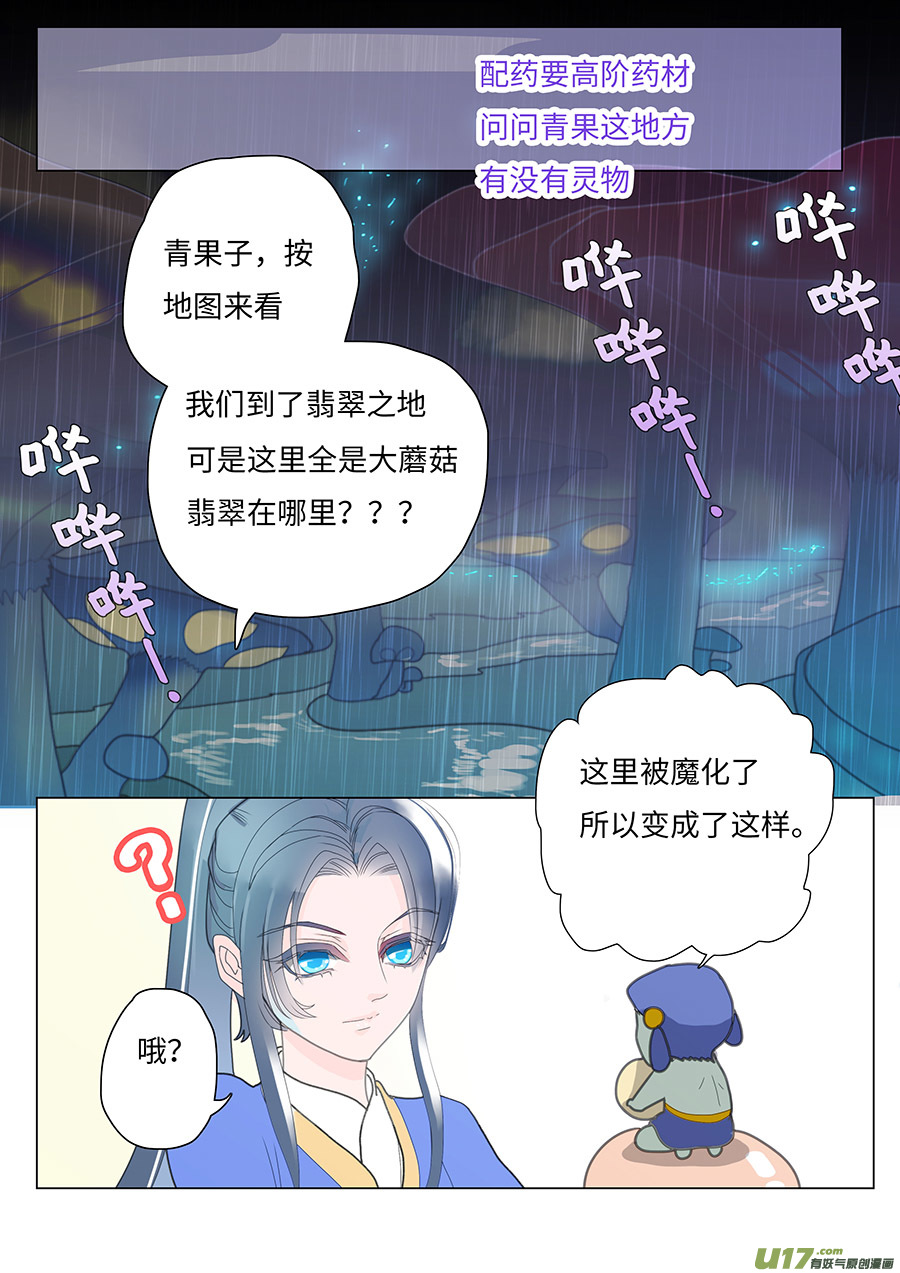 79 新章   泽 已7