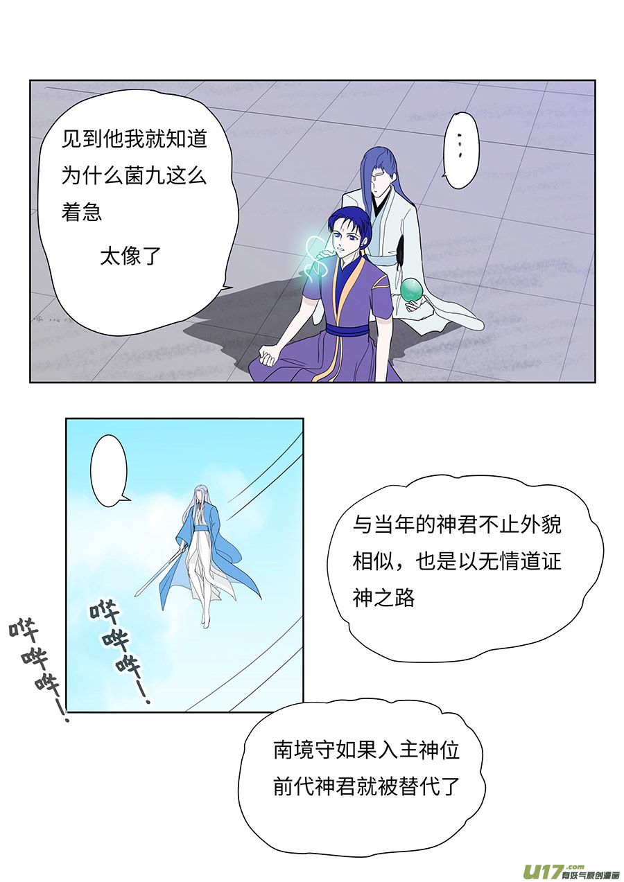 116 新章 陌 生 上3