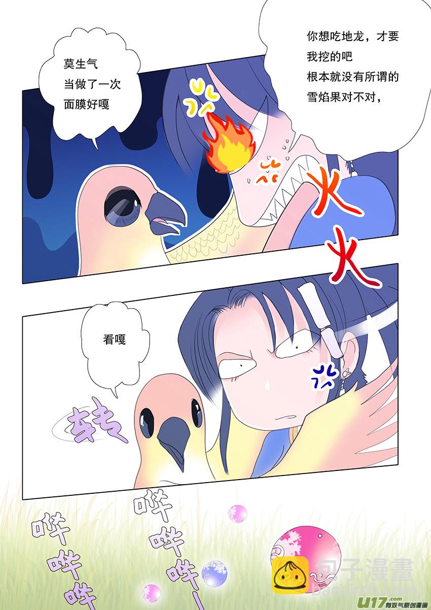 53  新章   梁上君子9