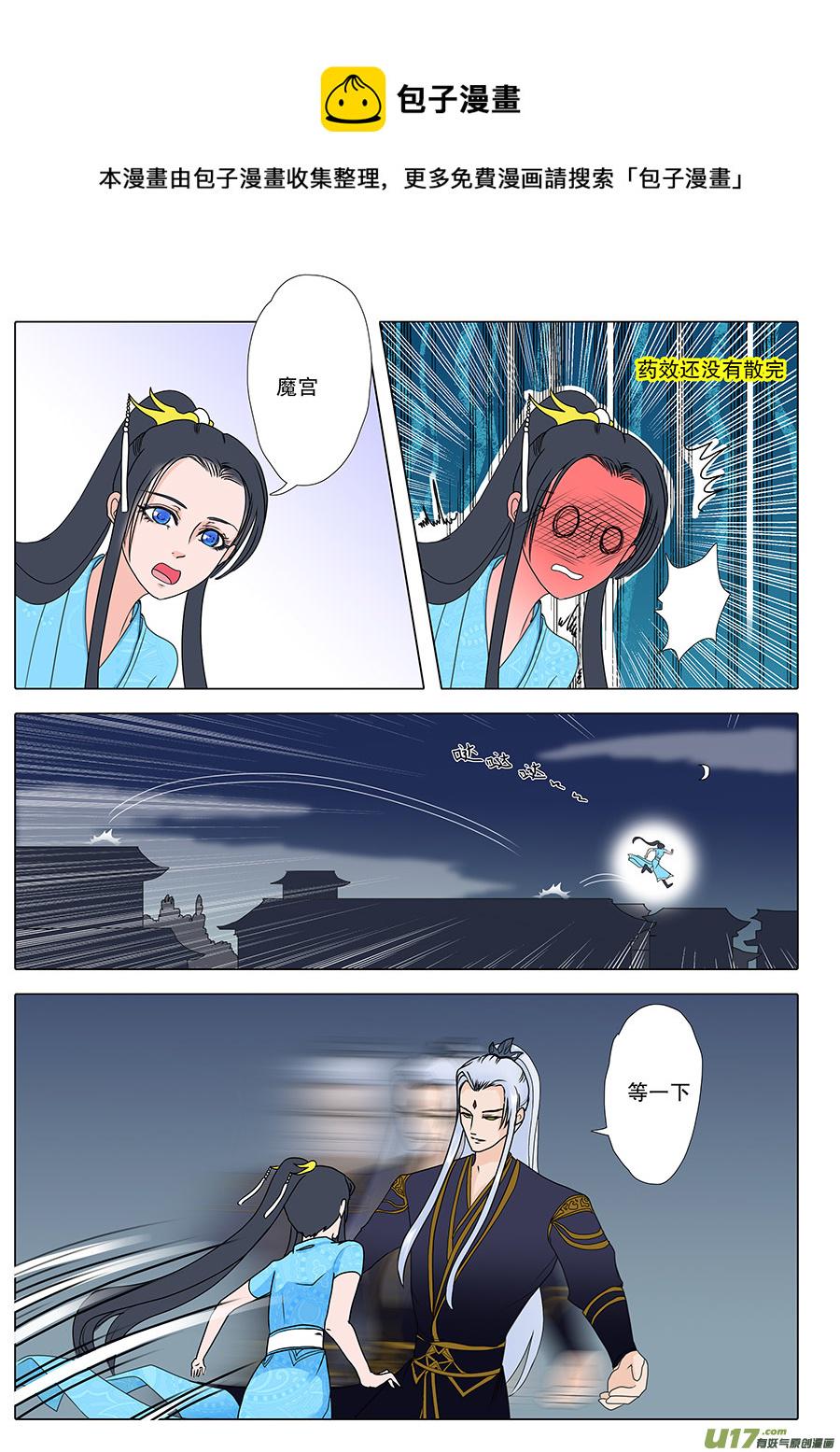 47  番外 真言水—帝与凤0