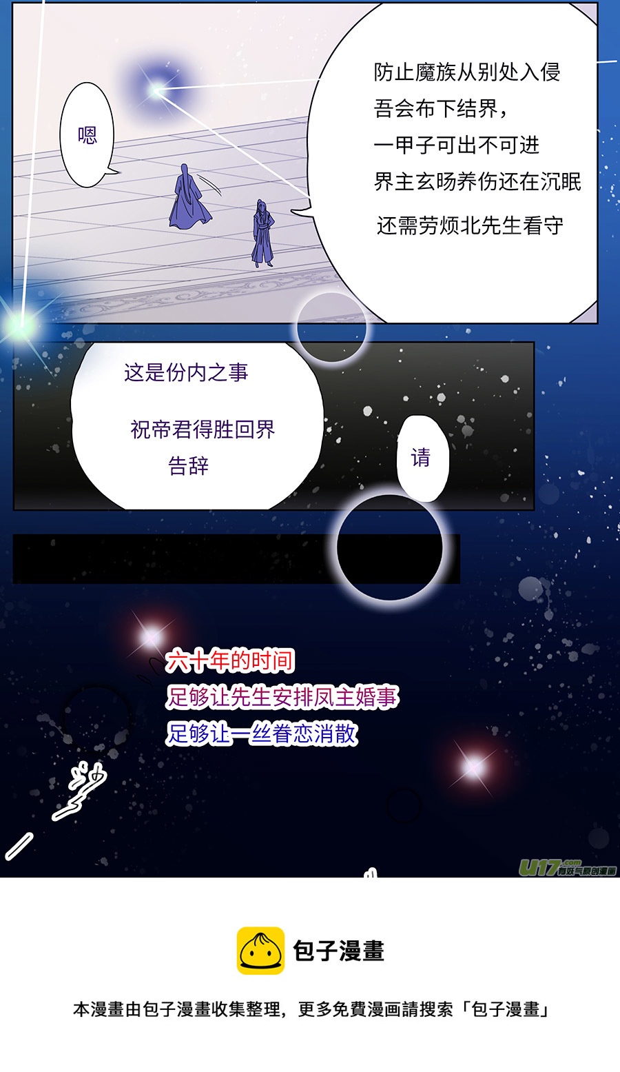 123 新章 密 谈4