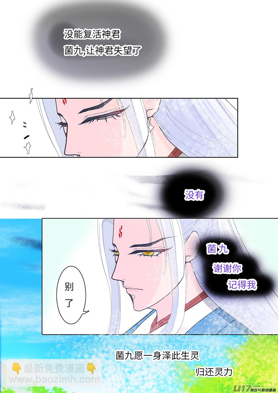 115 新章  菌 九7