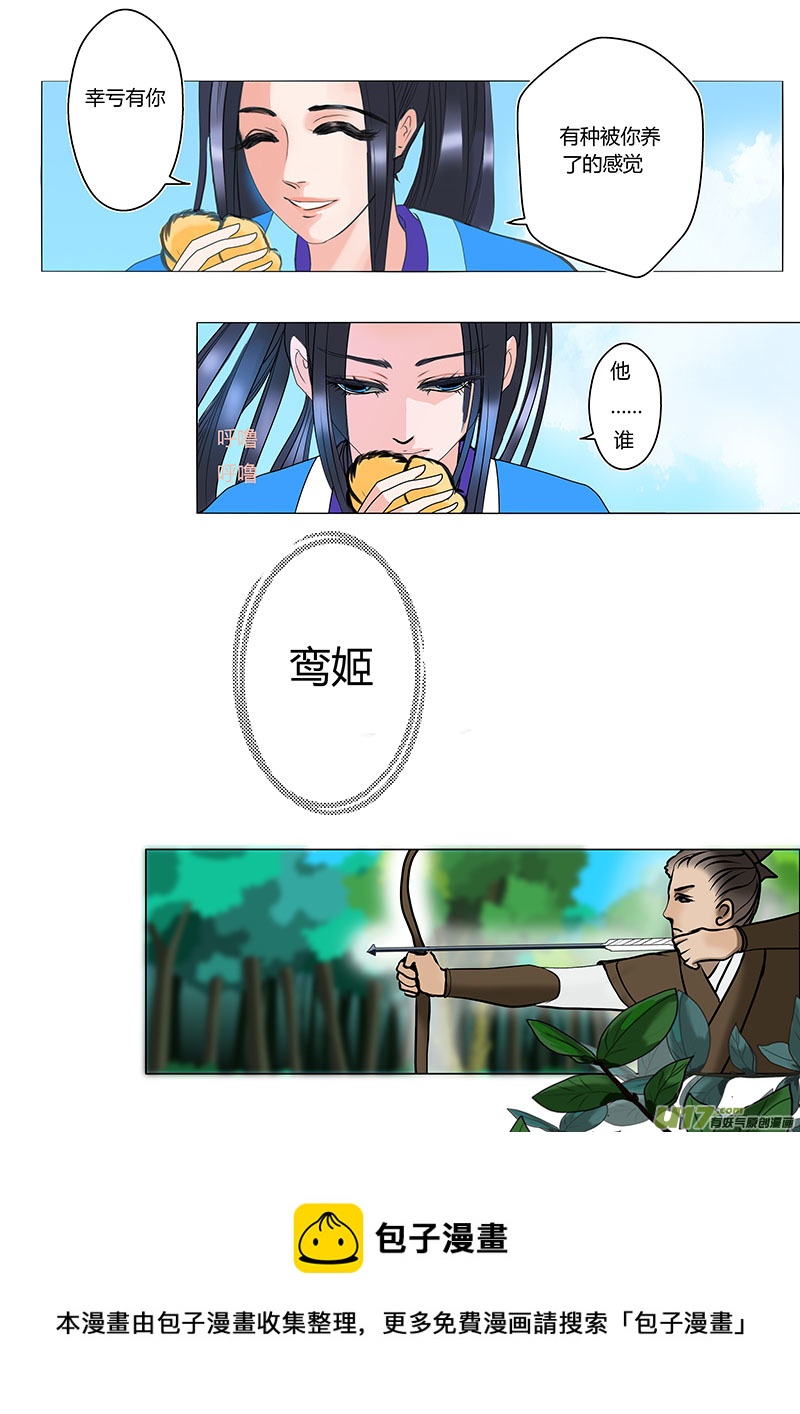 09  他是谁7