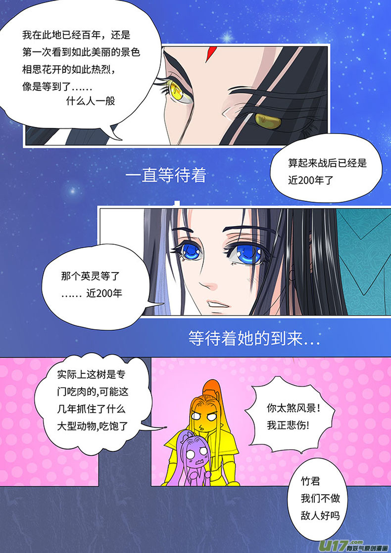 15 情劫 下6