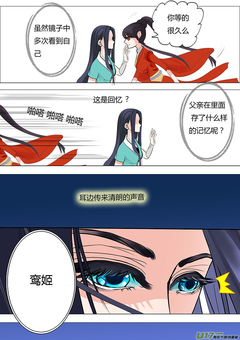 05鸾姬5