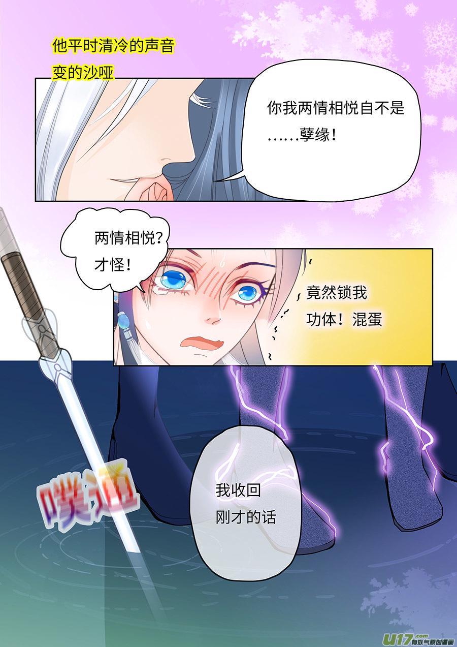 62  新章   孽   缘1