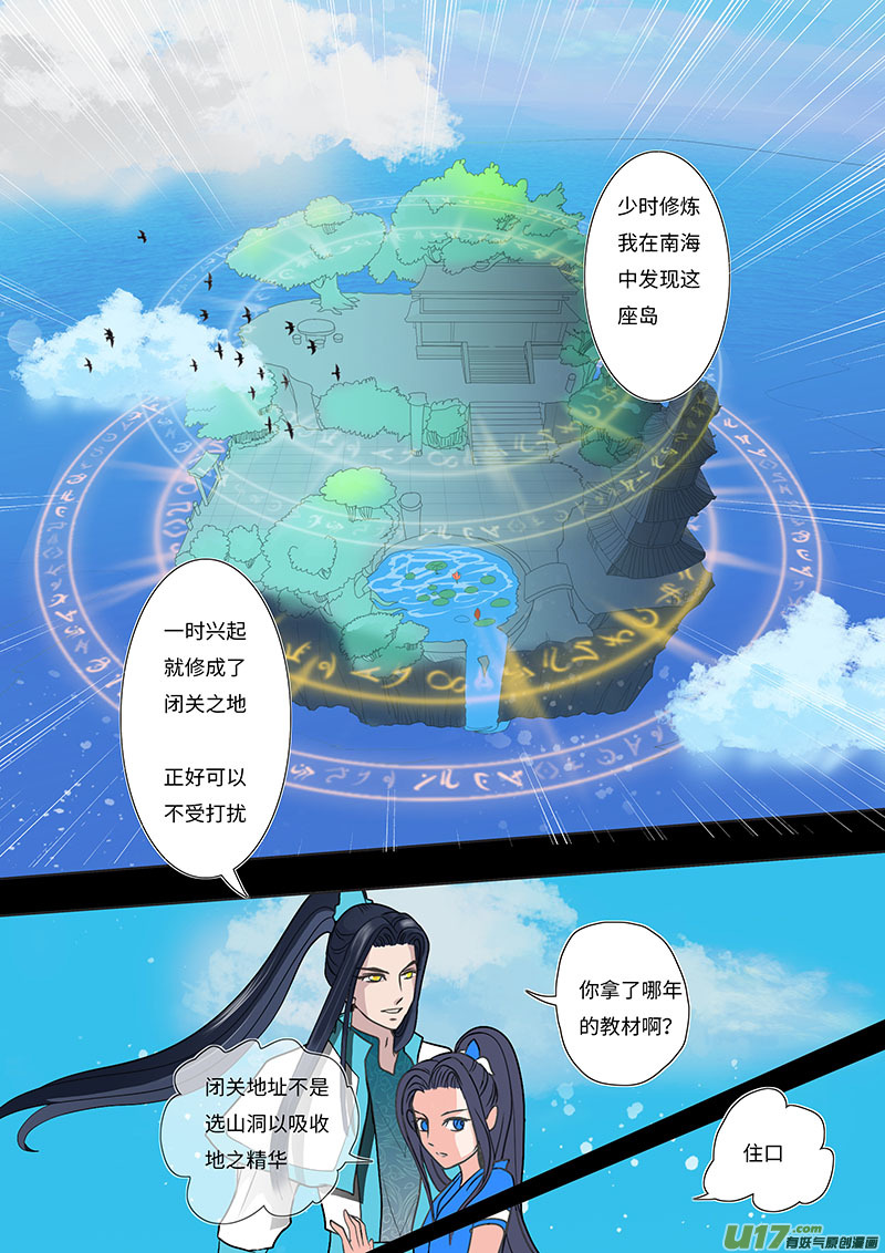 19 修魂 上1