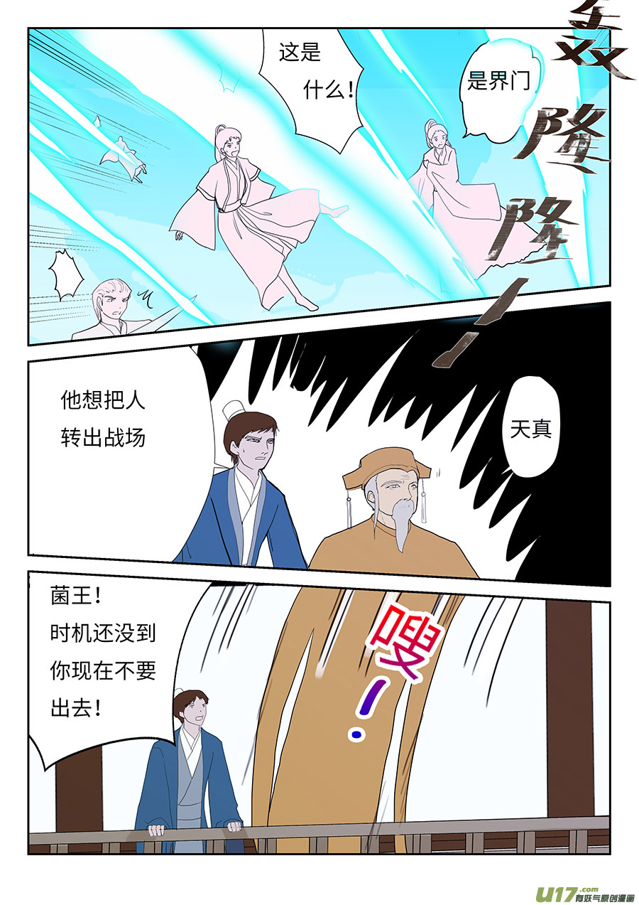 105 新章  现 身2