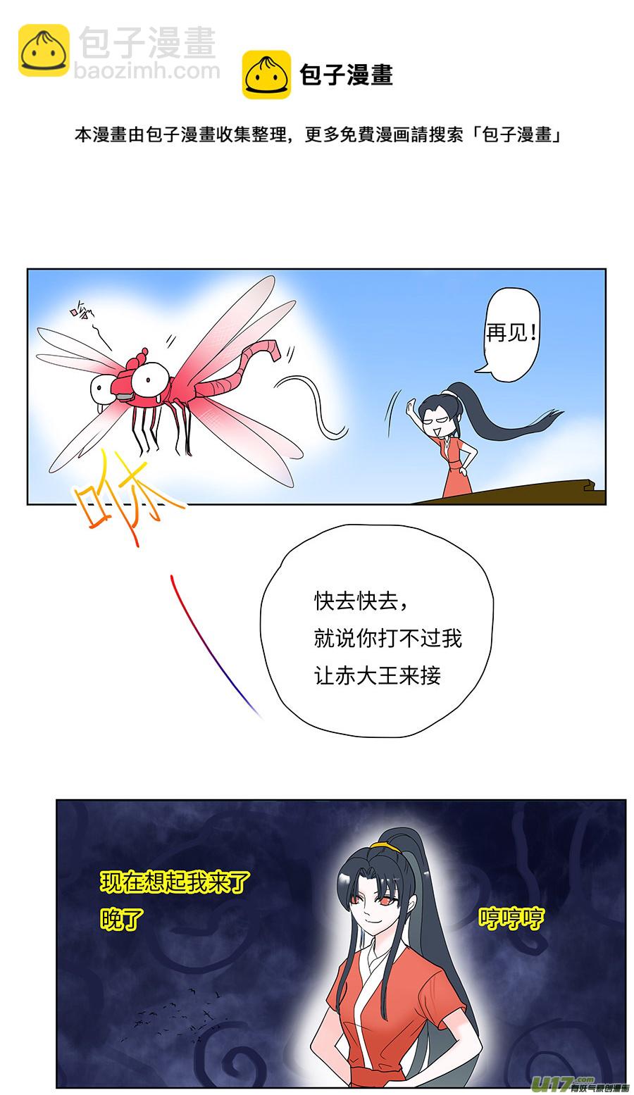 132 新章  骗 子4