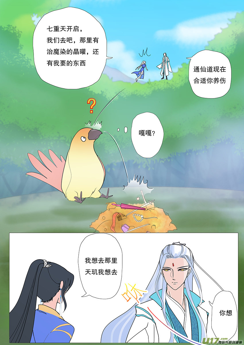 51  新章   梁上君子7