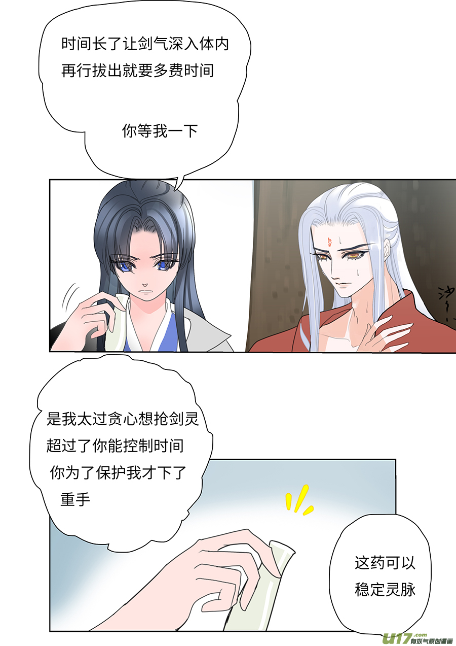 120 新章 倾谈1
