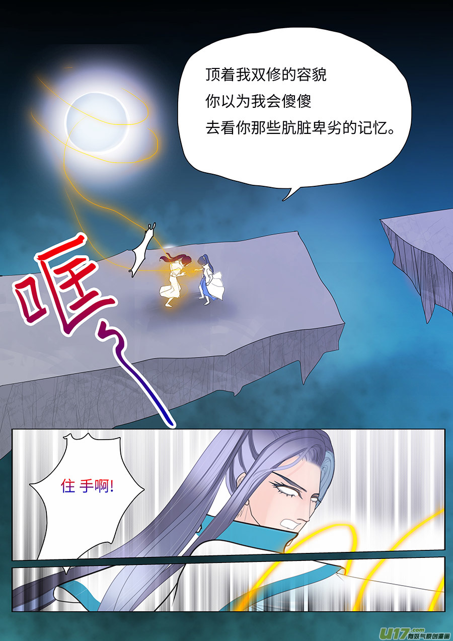 113 新章  接 剑1