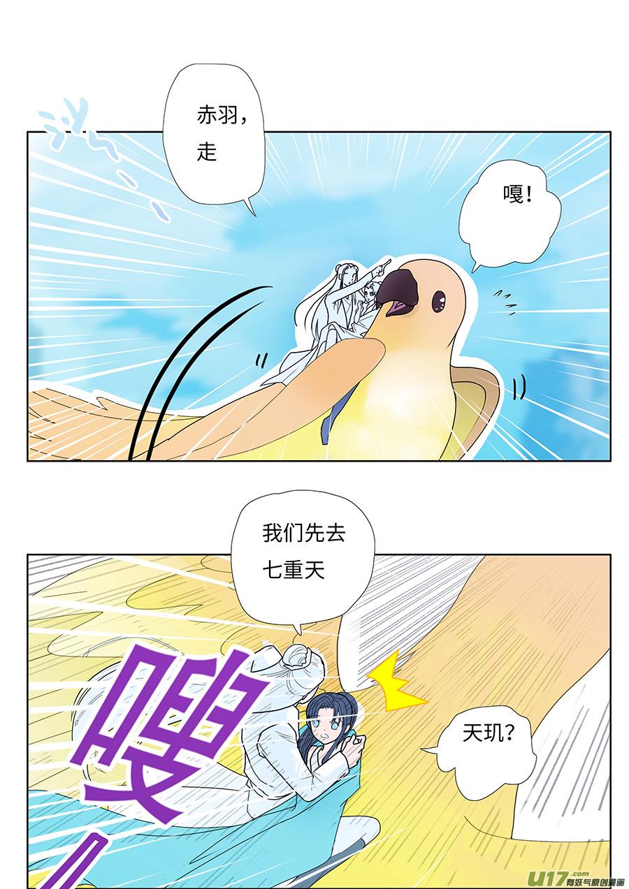 70  新章   灭 仙2