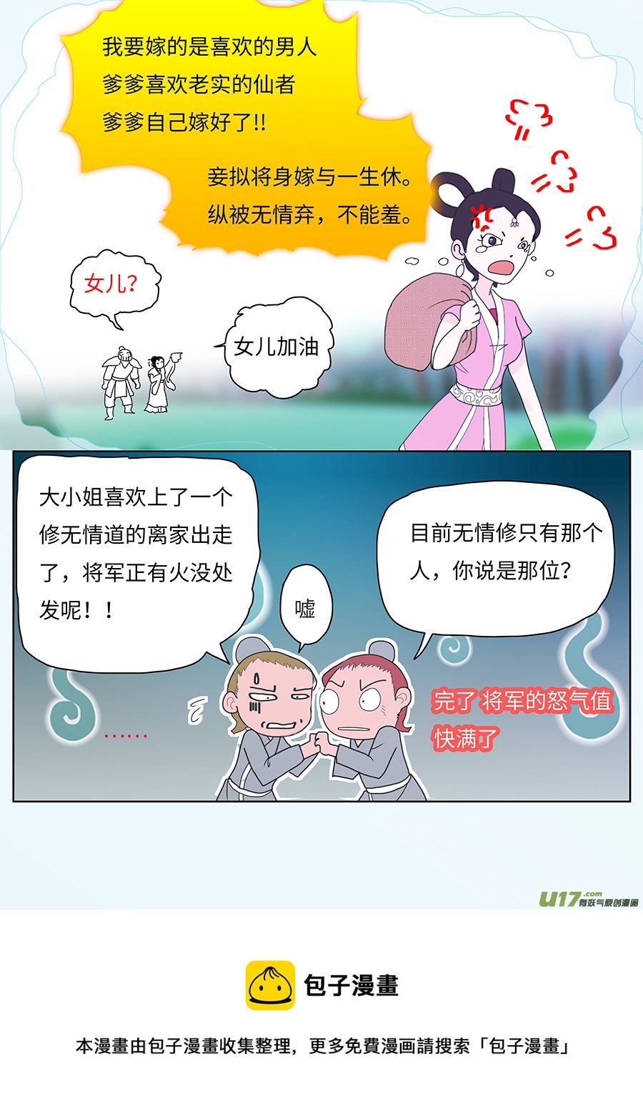 66  新章   无情道8