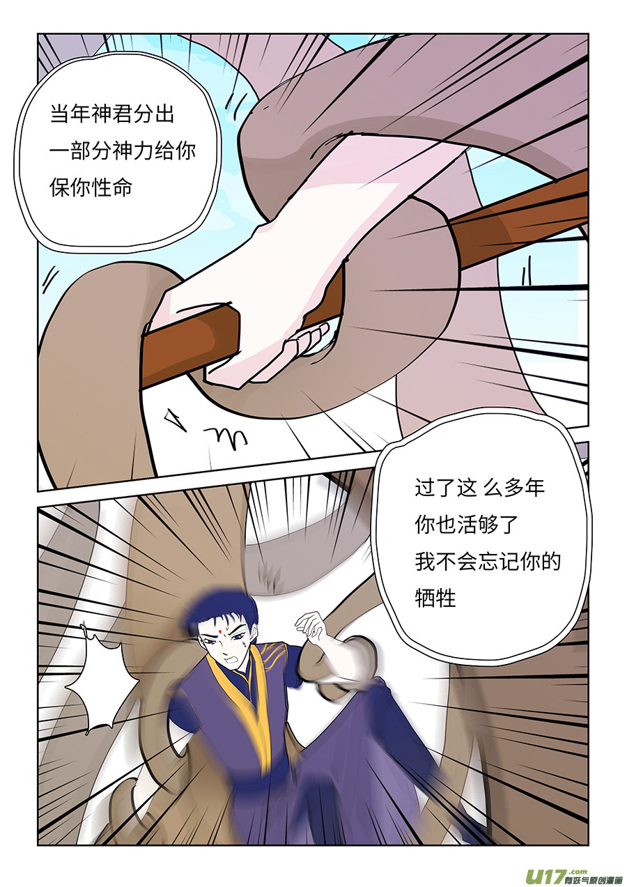 105 新章  碎 片6