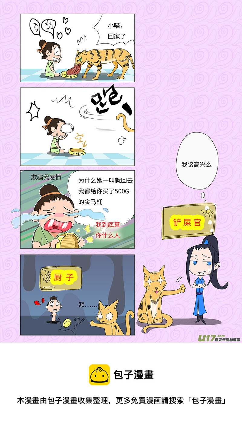 16 求婚 上9
