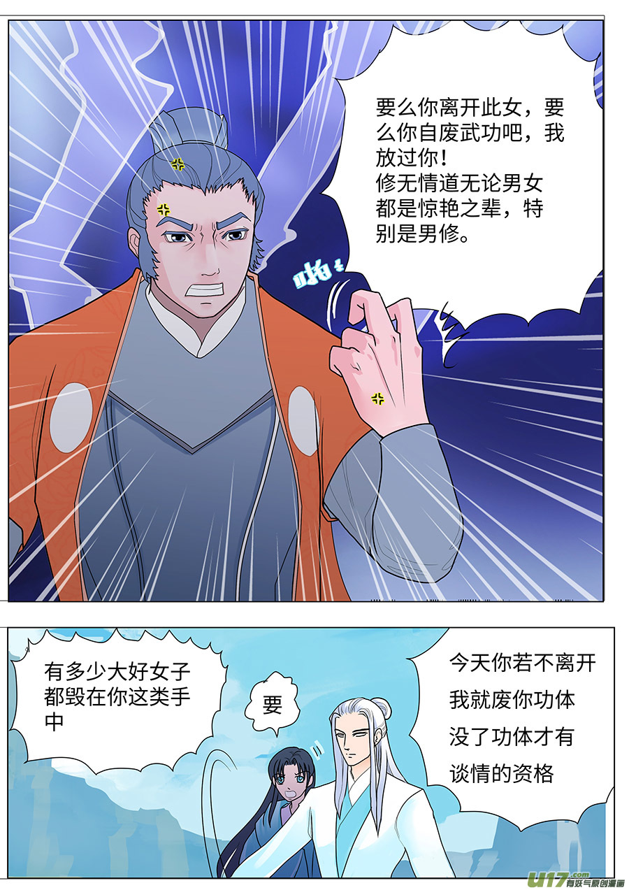 68  新章   麻烦3