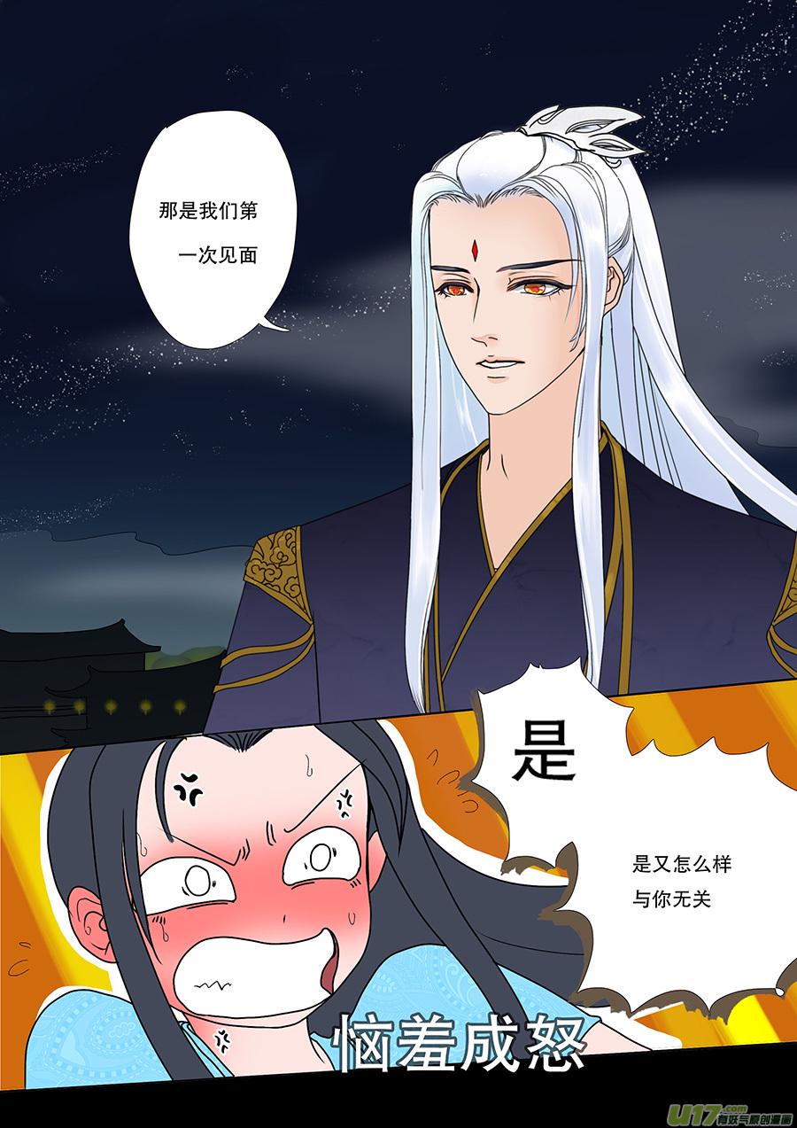 47  番外 真言水—帝与凤2