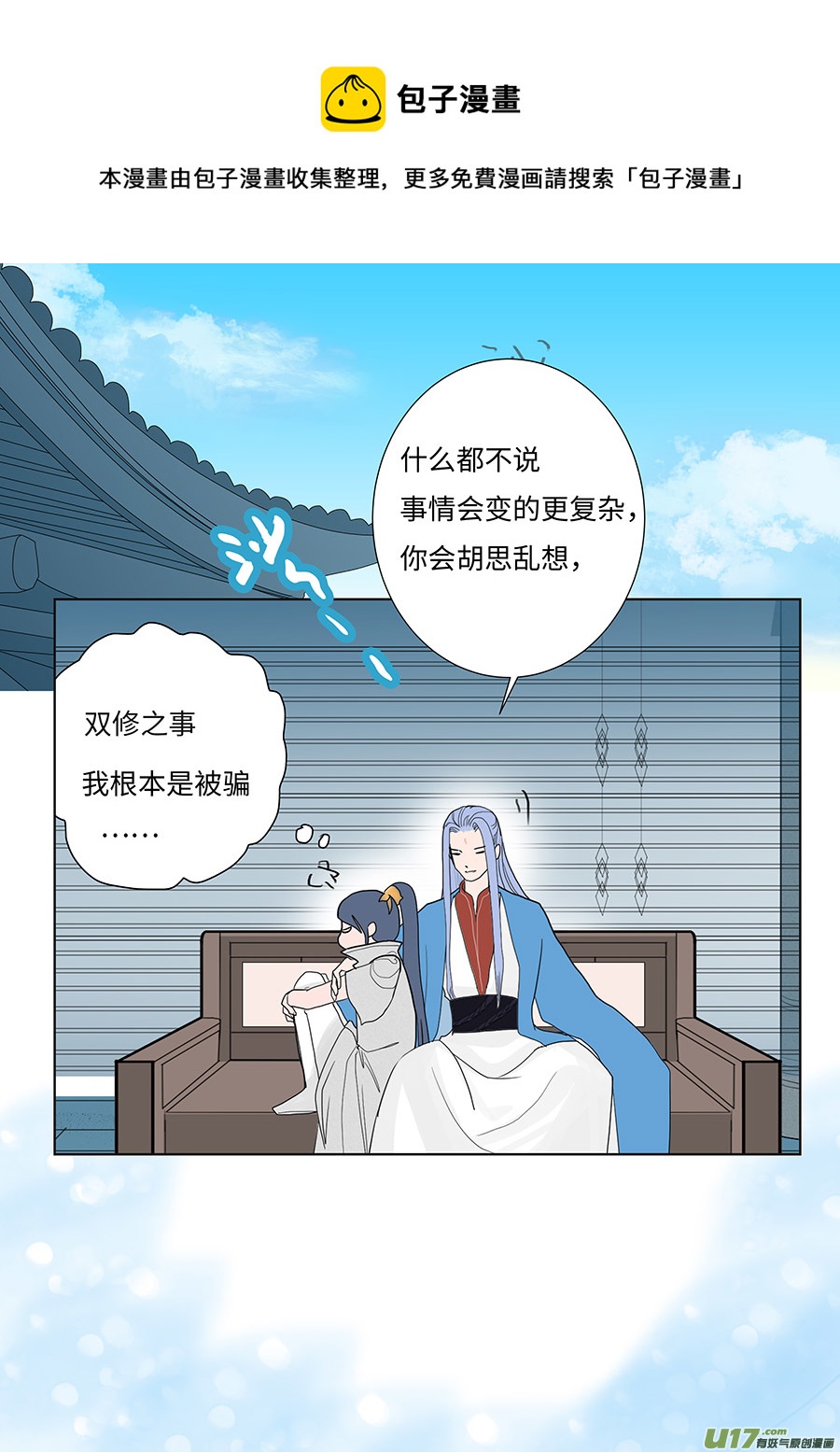 102 新章  误 会8