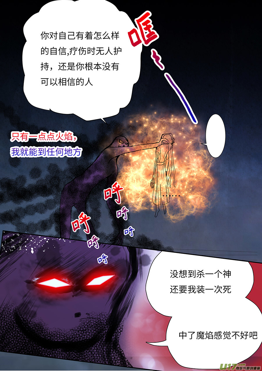 133 新章 收 魔5