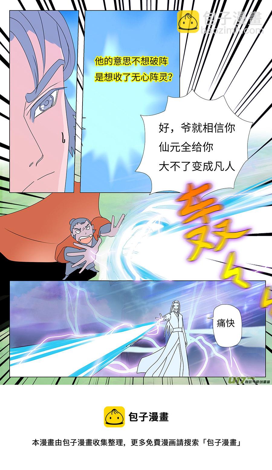 72 新章   收  阵4