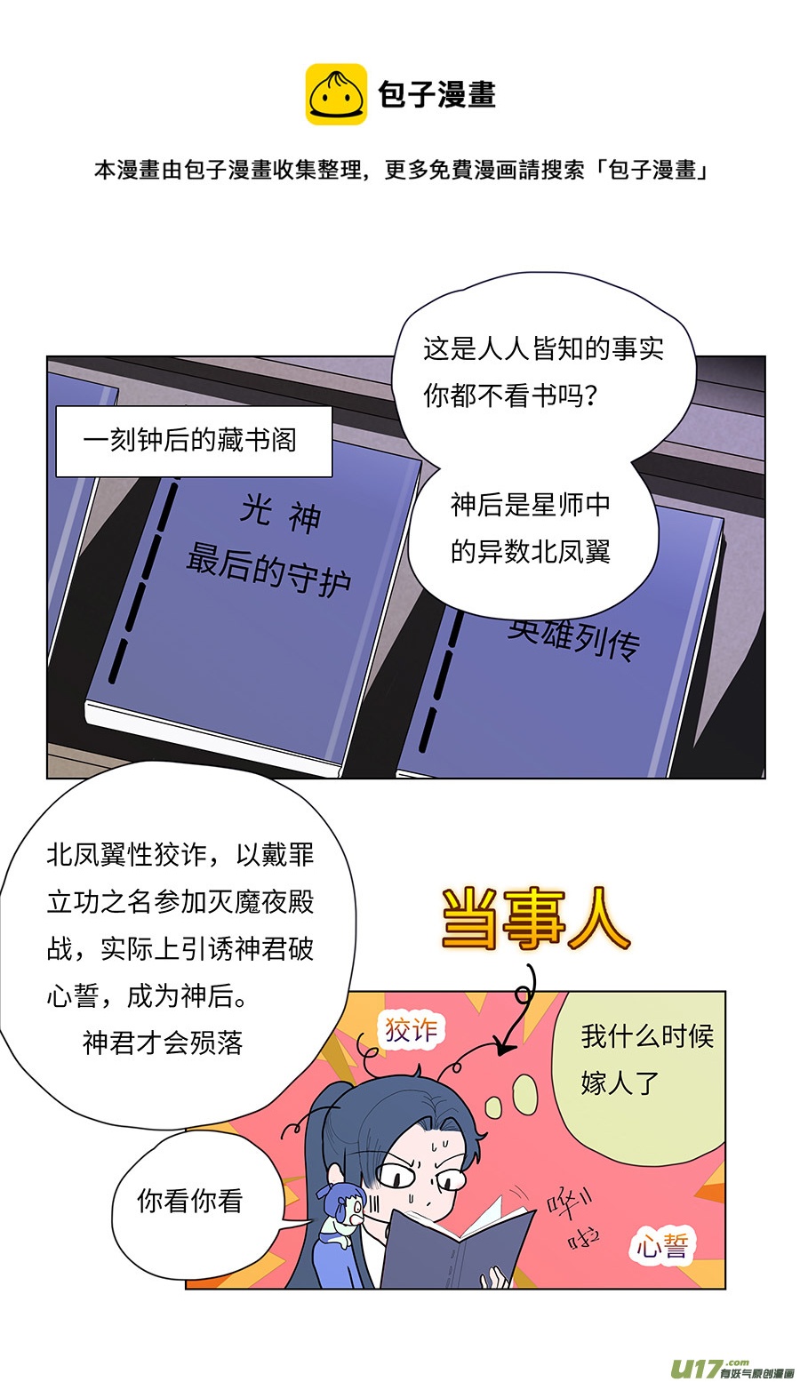 84 新章   撕  书4