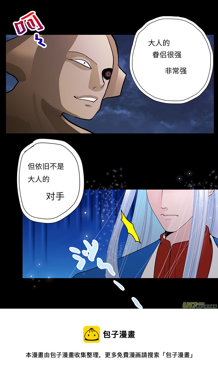 111 新章  对 手9