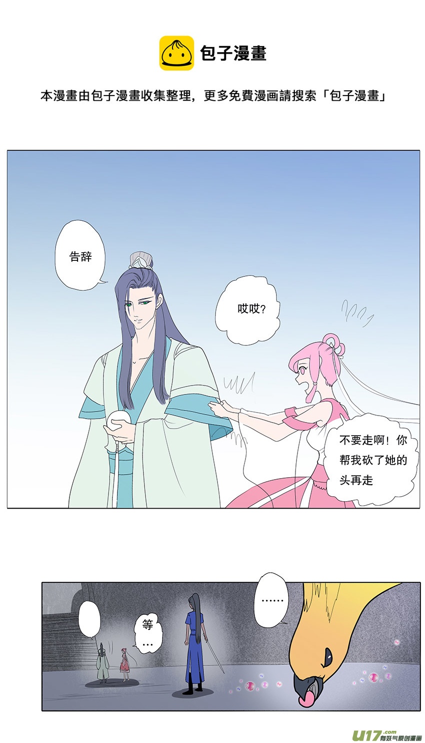 56  新章   梁上君子8