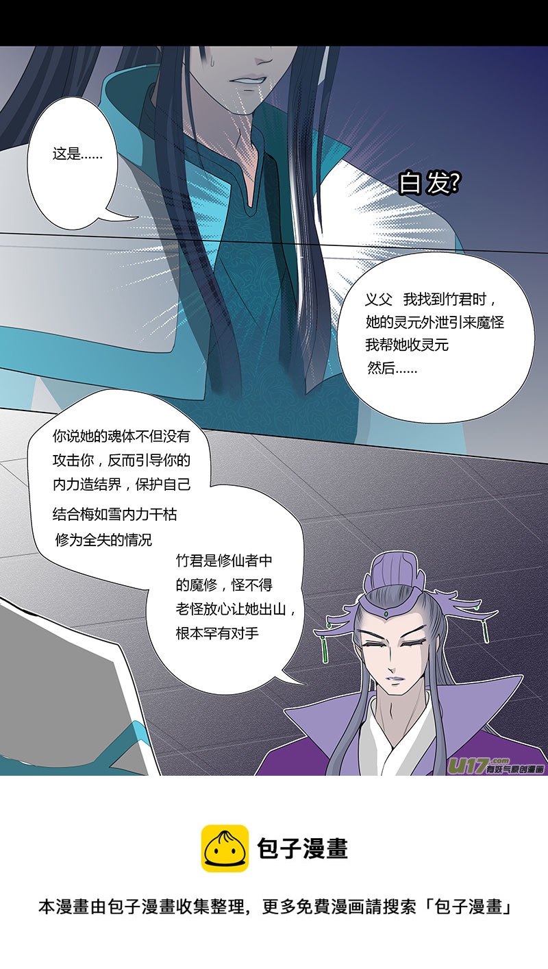 14 情劫 中4