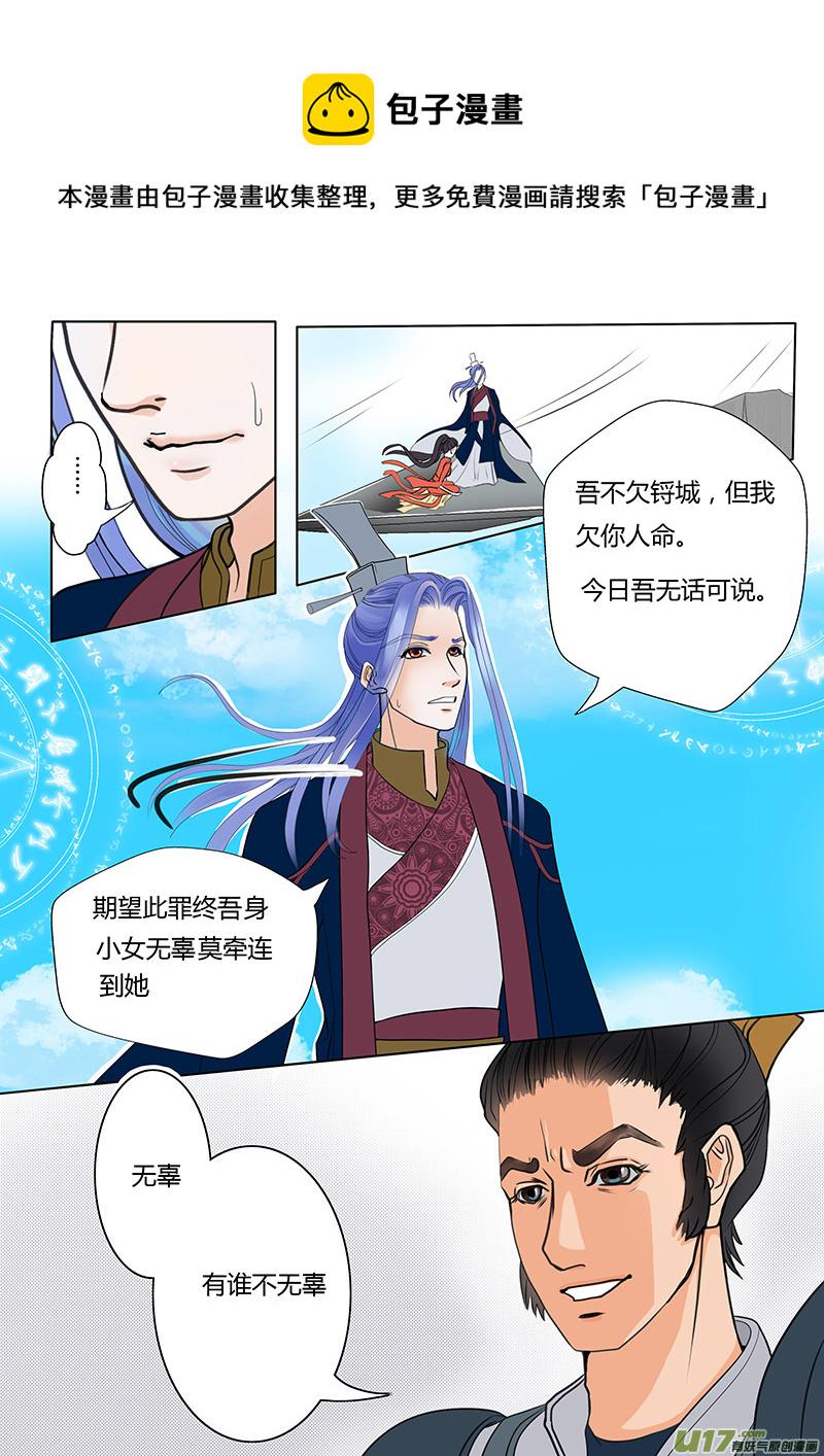 02 无计可施0