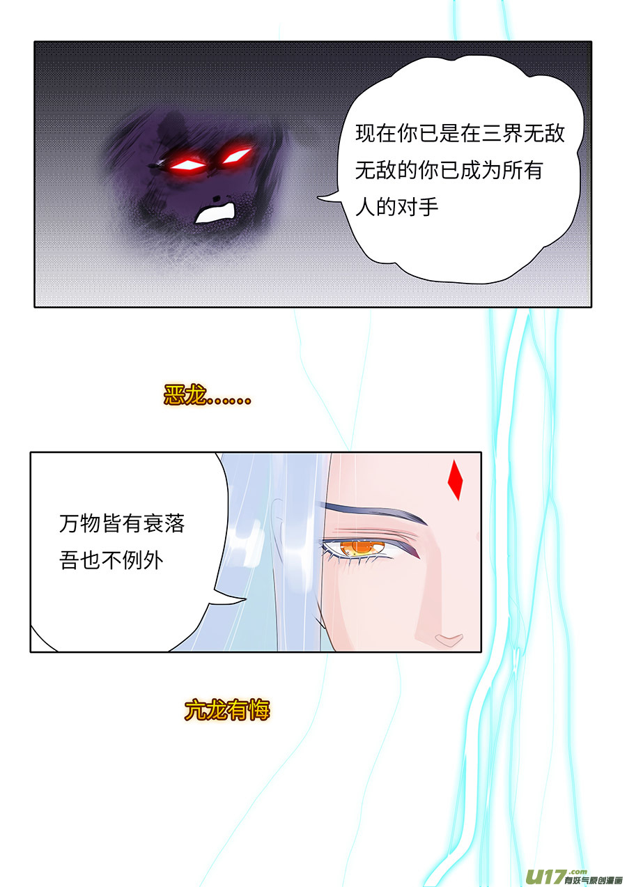 1334 新章 梦 中3